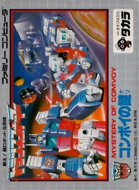 Tatakae! Chou Robot Seimeitai Transformers - Convoy no Nazo (Japan) (Virtual Console) box cover front